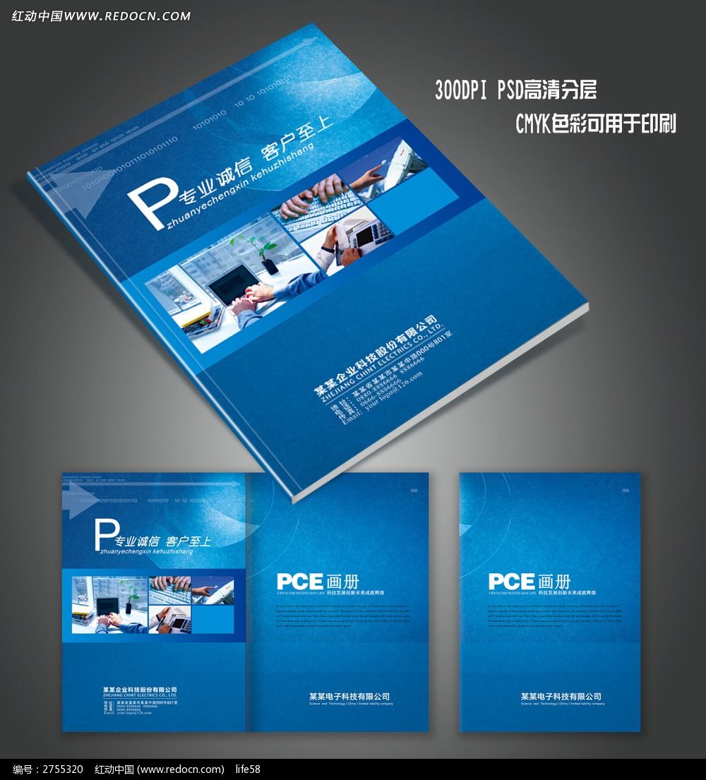 數字浪潮，智聯未來——IT信息網絡產品畫冊設計理念與視覺呈現